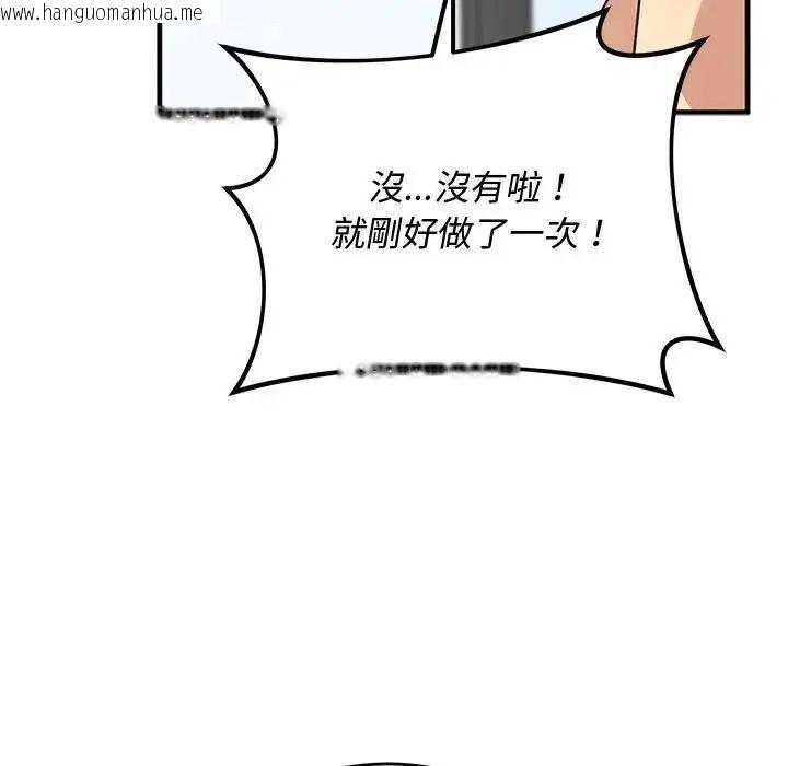 韩国漫画魔法少女退役后韩漫_魔法少女退役后-第35话在线免费阅读-韩国漫画-第145张图片