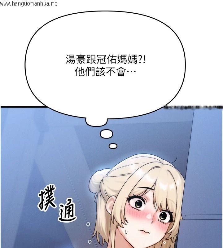 韩国漫画朋友妈妈我天菜韩漫_朋友妈妈我天菜-第8话-房间内充满女人的气味在线免费阅读-韩国漫画-第79张图片