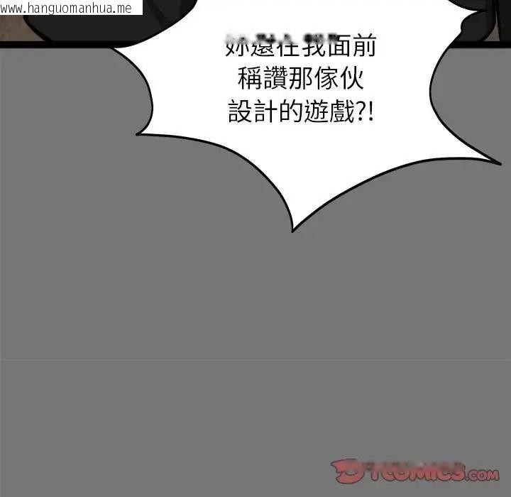 韩国漫画启动复仇系统/超真实征服游戏韩漫_启动复仇系统/超真实征服游戏-第40话在线免费阅读-韩国漫画-第39张图片