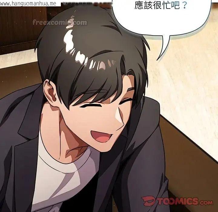 韩国漫画客制化诱惑韩漫_客制化诱惑-第13话在线免费阅读-韩国漫画-第120张图片