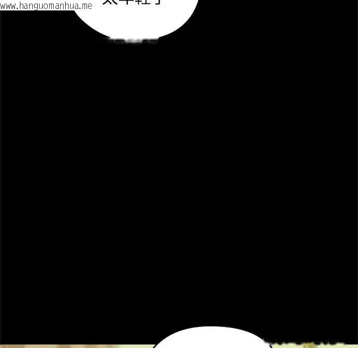 韩国漫画老婆卷款潜逃后韩漫_老婆卷款潜逃后-第78话在线免费阅读-韩国漫画-第31张图片