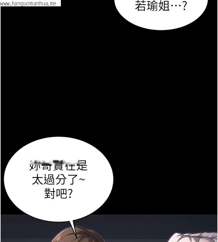 韩国漫画太妹攻略指南韩漫_太妹攻略指南-第68话-希望哥哥体谅的妹妹在线免费阅读-韩国漫画-第68张图片