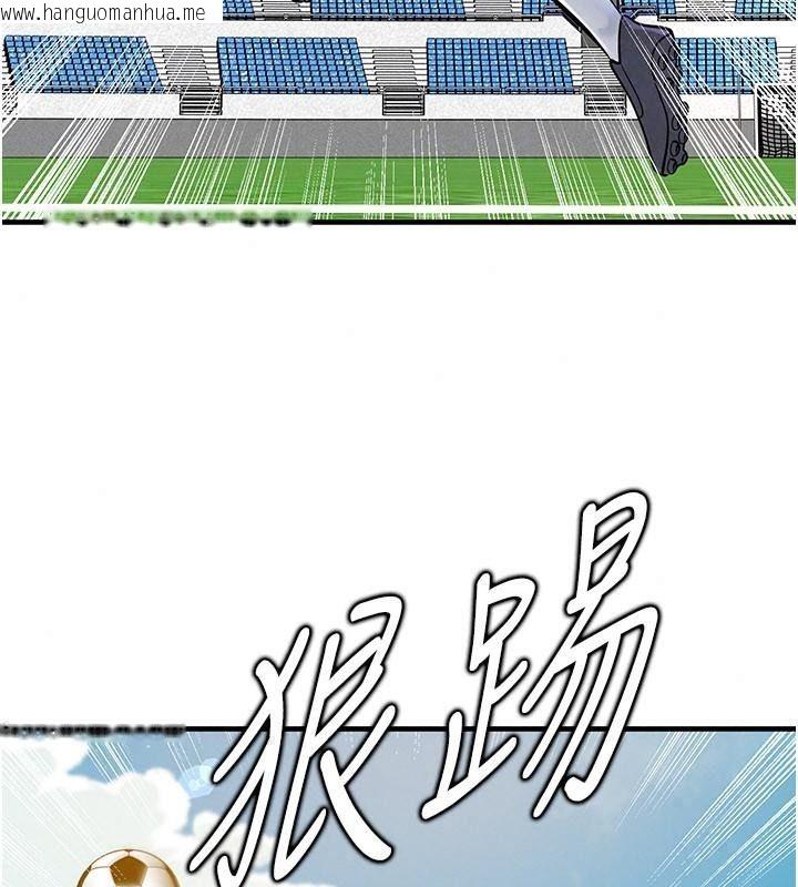 韩国漫画足球型男脱单指南韩漫_足球型男脱单指南-第83话-足球之路还没结束在线免费阅读-韩国漫画-第53张图片