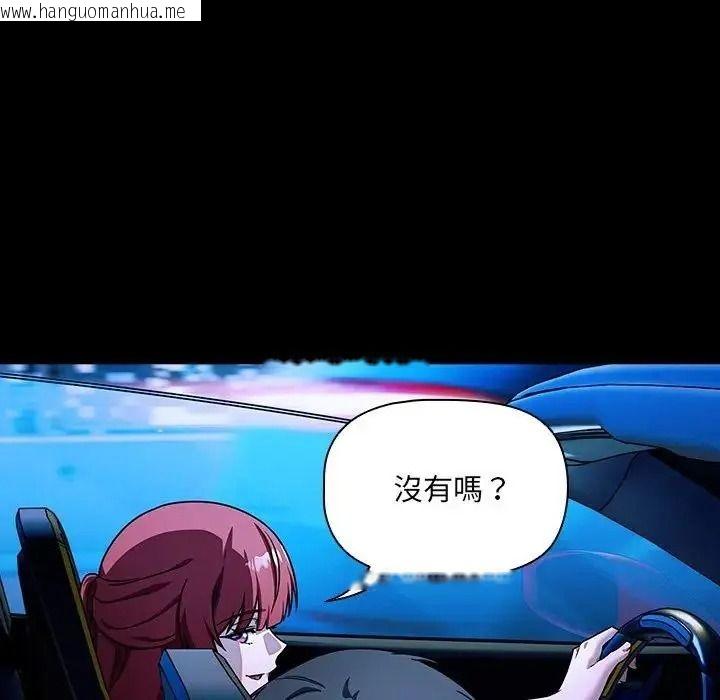 韩国漫画客制化诱惑韩漫_客制化诱惑-第14话在线免费阅读-韩国漫画-第62张图片