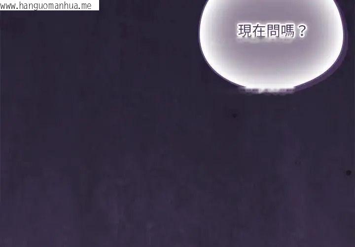 韩国漫画与众不同的兄妹/我家的掌上明珠韩漫_与众不同的兄妹/我家的掌上明珠-第66话在线免费阅读-韩国漫画-第3张图片