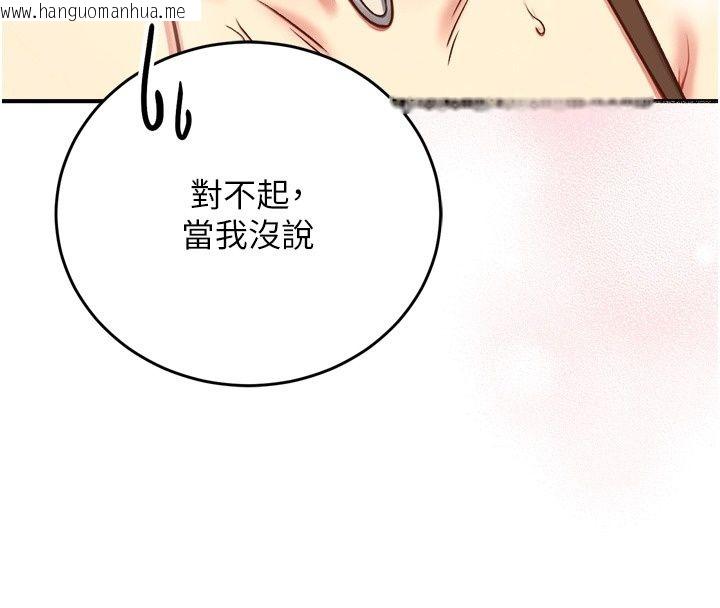 韩国漫画爱爱桌游社韩漫_爱爱桌游社-第3话-合力摆出各种体位在线免费阅读-韩国漫画-第158张图片
