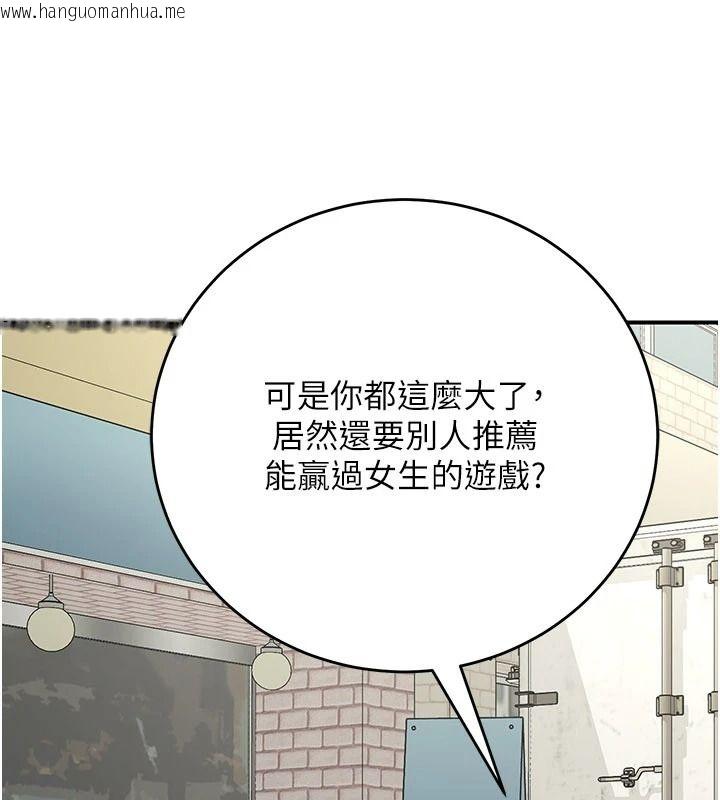 韩国漫画爱爱桌游社韩漫_爱爱桌游社-第1话-立志靠桌游脱单在线免费阅读-韩国漫画-第11张图片
