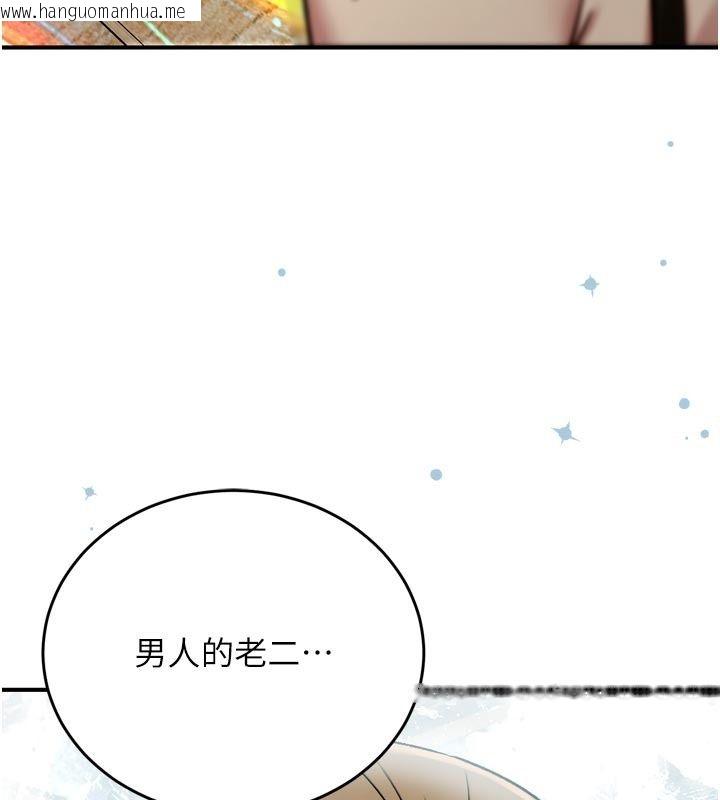 韩国漫画爱爱桌游社韩漫_爱爱桌游社-第3话-合力摆出各种体位在线免费阅读-韩国漫画-第194张图片