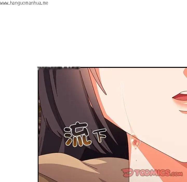 韩国漫画与众不同的兄妹/我家的掌上明珠韩漫_与众不同的兄妹/我家的掌上明珠-第66话在线免费阅读-韩国漫画-第92张图片