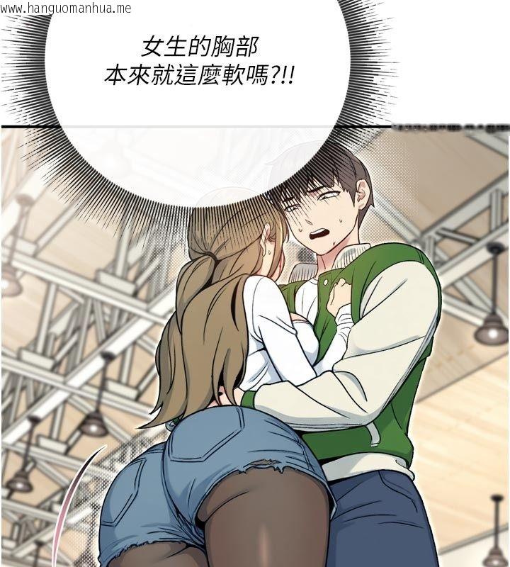 韩国漫画爱爱桌游社韩漫_爱爱桌游社-第3话-合力摆出各种体位在线免费阅读-韩国漫画-第69张图片
