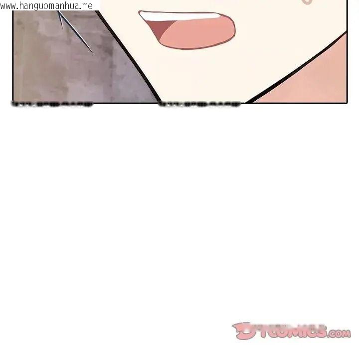 韩国漫画爱情实验韩漫_爱情实验-第4话在线免费阅读-韩国漫画-第99张图片