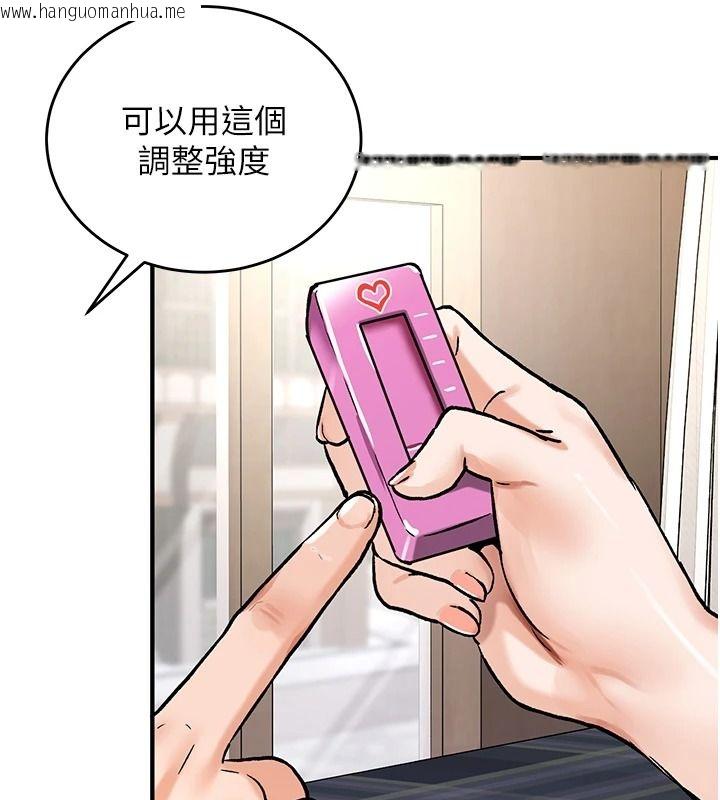 韩国漫画这一世我要开后宫韩漫_这一世我要开后宫-第27话-塞著跳蛋走动好刺激在线免费阅读-韩国漫画-第12张图片