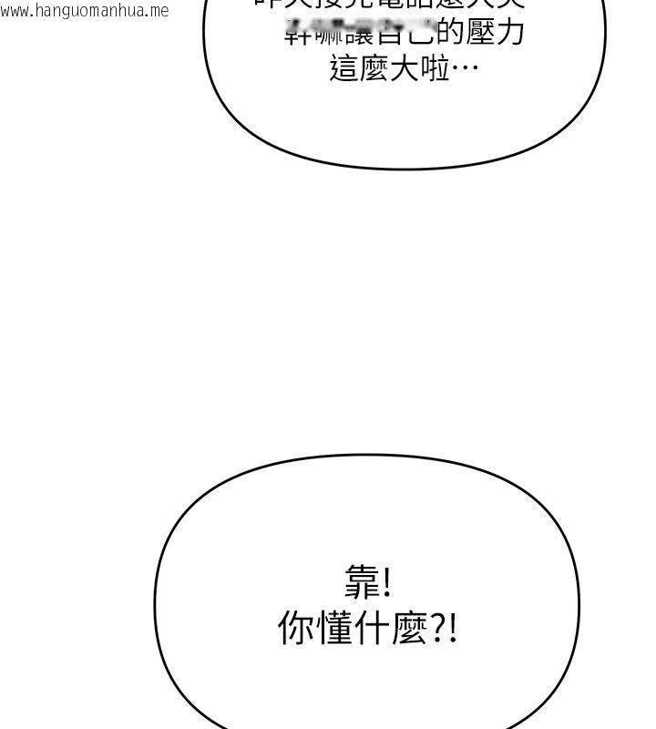 韩国漫画朋友妈妈我天菜韩漫_朋友妈妈我天菜-第8话-房间内充满女人的气味在线免费阅读-韩国漫画-第185张图片