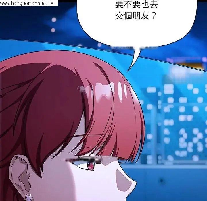 韩国漫画客制化诱惑韩漫_客制化诱惑-第14话在线免费阅读-韩国漫画-第55张图片