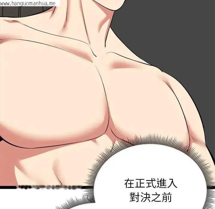 韩国漫画启动复仇系统/超真实征服游戏韩漫_启动复仇系统/超真实征服游戏-第41话在线免费阅读-韩国漫画-第123张图片