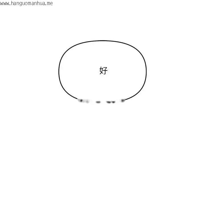 韩国漫画立志当VJ的娇妻韩漫_立志当VJ的娇妻-第8话在线免费阅读-韩国漫画-第58张图片