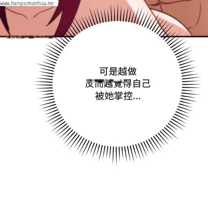 韩国漫画魔法少女退役后韩漫_魔法少女退役后-第36话在线免费阅读-韩国漫画-第70张图片