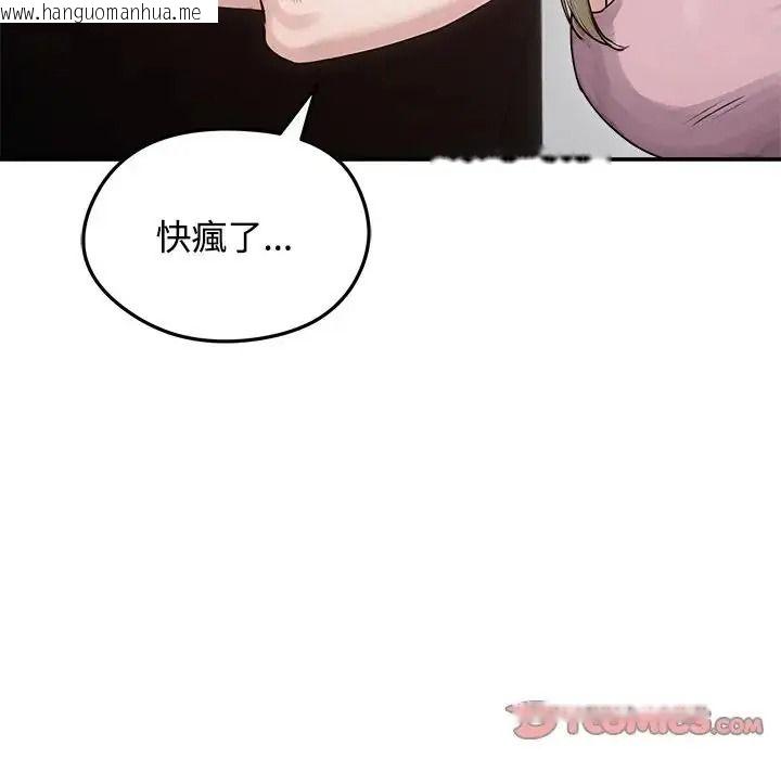 韩国漫画老婆卷款潜逃后韩漫_老婆卷款潜逃后-第77话在线免费阅读-韩国漫画-第102张图片