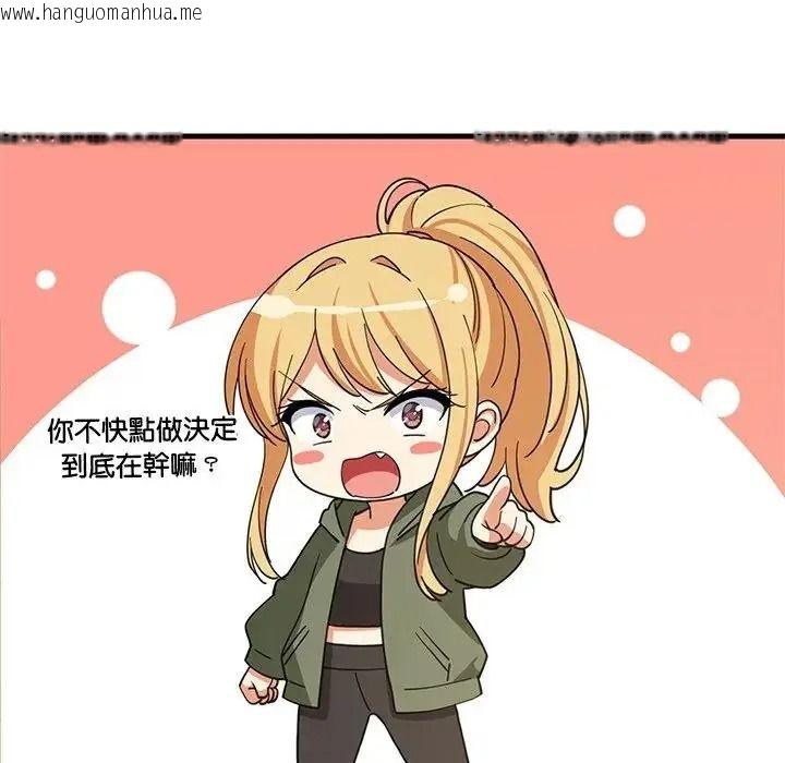 韩国漫画难缠姐妹偏要和我同居/家教住我家韩漫_难缠姐妹偏要和我同居/家教住我家-第114话在线免费阅读-韩国漫画-第61张图片
