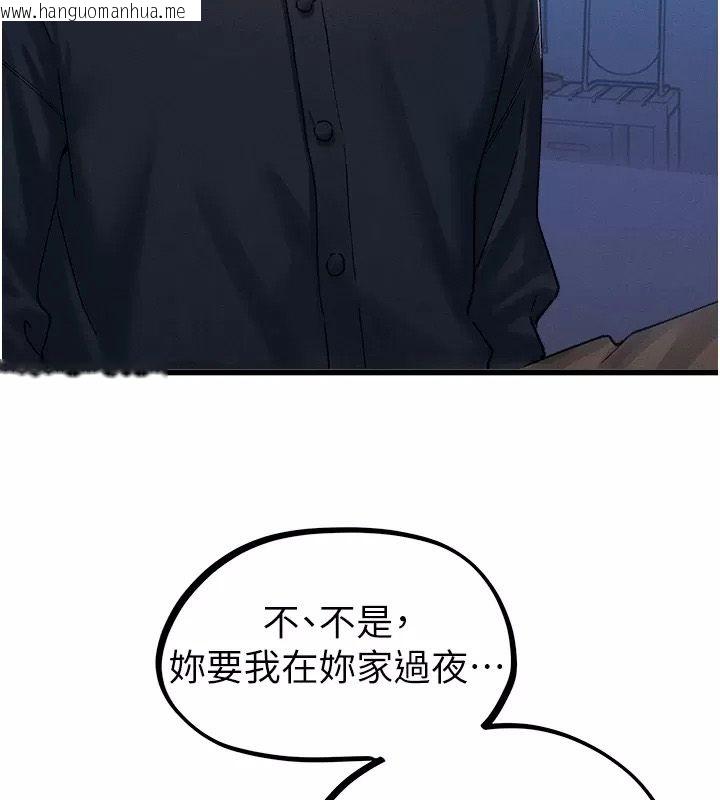 韩国漫画男人配额制韩漫_男人配额制-第66话-已无束缚的晓茹在线免费阅读-韩国漫画-第12张图片