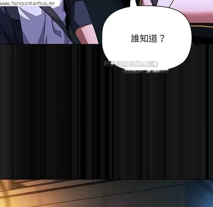 韩国漫画客制化诱惑韩漫_客制化诱惑-第13话在线免费阅读-韩国漫画-第60张图片