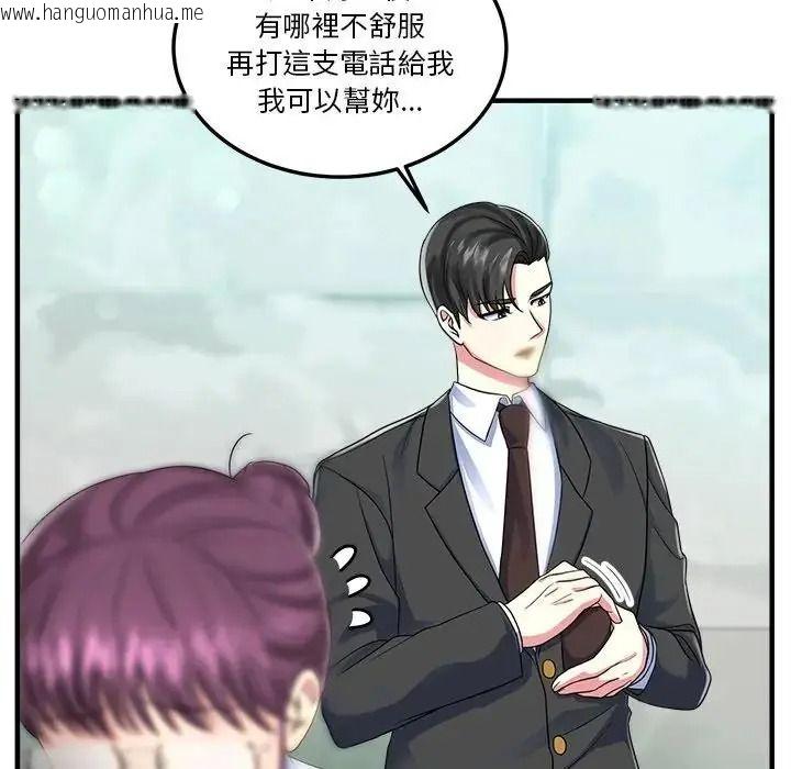 韩国漫画让上司成为裙下之臣韩漫_让上司成为裙下之臣-第1话在线免费阅读-韩国漫画-第47张图片