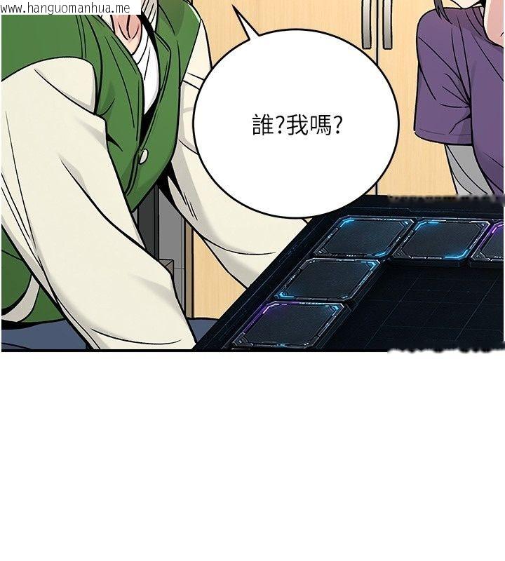 韩国漫画爱爱桌游社韩漫_爱爱桌游社-第2话-不XX就出不去的房间在线免费阅读-韩国漫画-第83张图片
