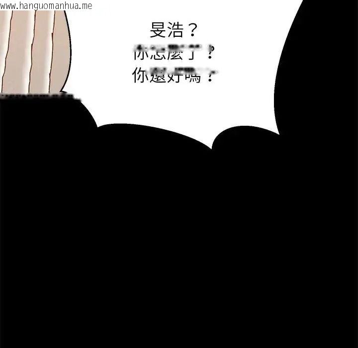 韩国漫画难缠姐妹偏要和我同居/家教住我家韩漫_难缠姐妹偏要和我同居/家教住我家-第113话在线免费阅读-韩国漫画-第97张图片