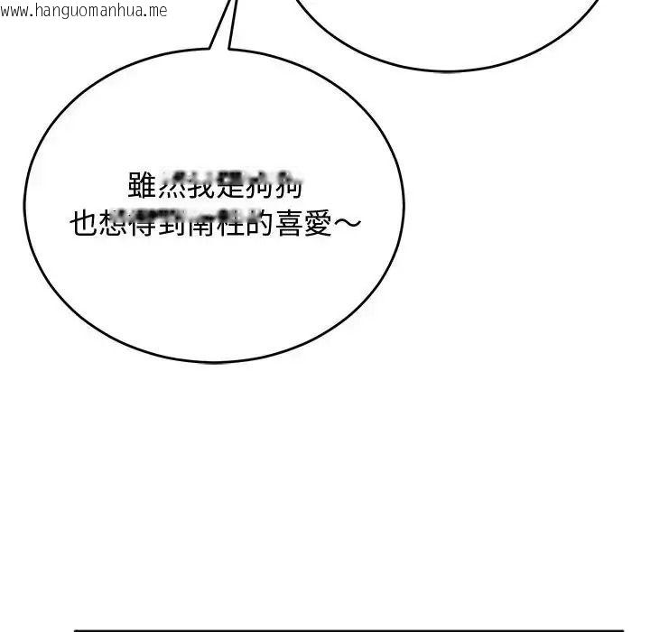 韩国漫画魔法少女退役后韩漫_魔法少女退役后-第35话在线免费阅读-韩国漫画-第67张图片