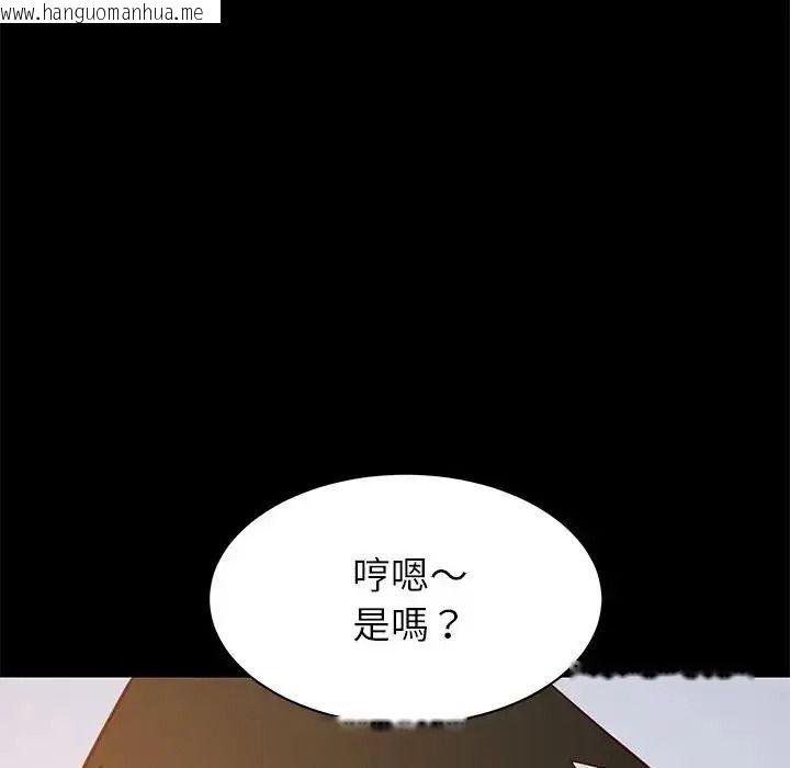 韩国漫画难缠姐妹偏要和我同居/家教住我家韩漫_难缠姐妹偏要和我同居/家教住我家-第113话在线免费阅读-韩国漫画-第54张图片
