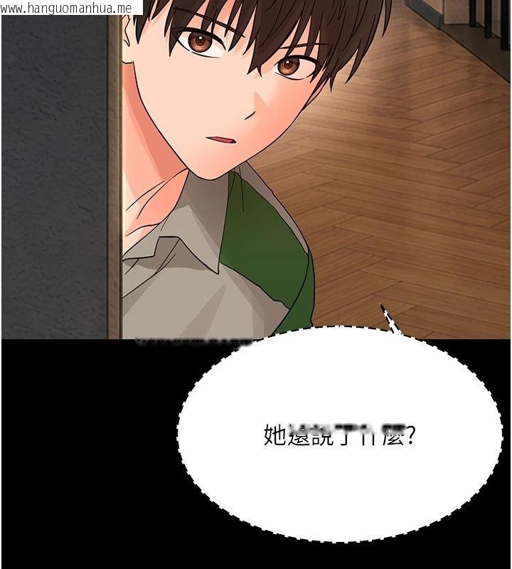 韩国漫画幼惑韩漫_幼惑-第48话-寄生上流家庭在线免费阅读-韩国漫画-第103张图片