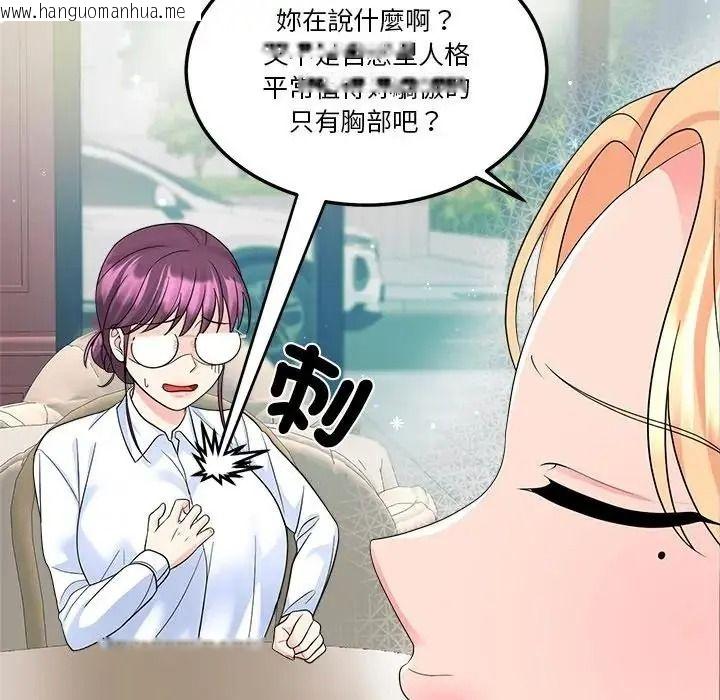 韩国漫画让上司成为裙下之臣韩漫_让上司成为裙下之臣-第3话在线免费阅读-韩国漫画-第52张图片