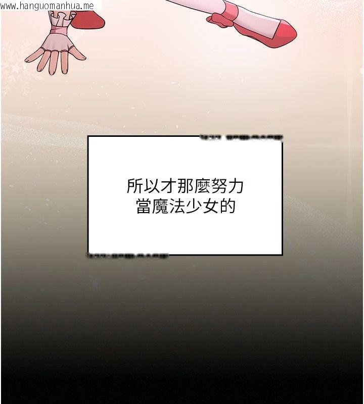 韩国漫画魔法少女露美娜韩漫_魔法少女露美娜-第23话-可以向妳要点奖励吗?在线免费阅读-韩国漫画-第59张图片