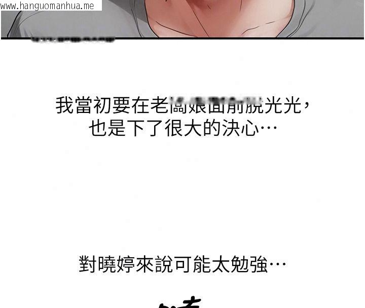 韩国漫画成人漫画取材课韩漫_成人漫画取材课-第21话-被迫享受环绕立体交合声在线免费阅读-韩国漫画-第62张图片