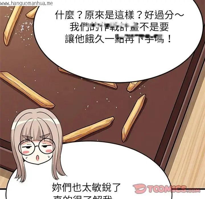 韩国漫画难缠姐妹偏要和我同居/家教住我家韩漫_难缠姐妹偏要和我同居/家教住我家-第113话在线免费阅读-韩国漫画-第12张图片