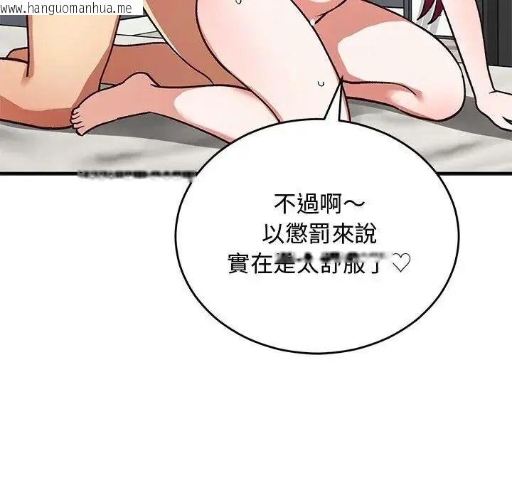 韩国漫画魔法少女退役后韩漫_魔法少女退役后-第36话在线免费阅读-韩国漫画-第77张图片