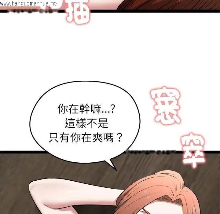 韩国漫画启动复仇系统/超真实征服游戏韩漫_启动复仇系统/超真实征服游戏-第41话在线免费阅读-韩国漫画-第119张图片
