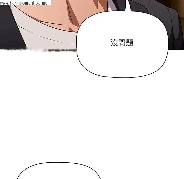韩国漫画客制化诱惑韩漫_客制化诱惑-第14话在线免费阅读-韩国漫画-第9张图片