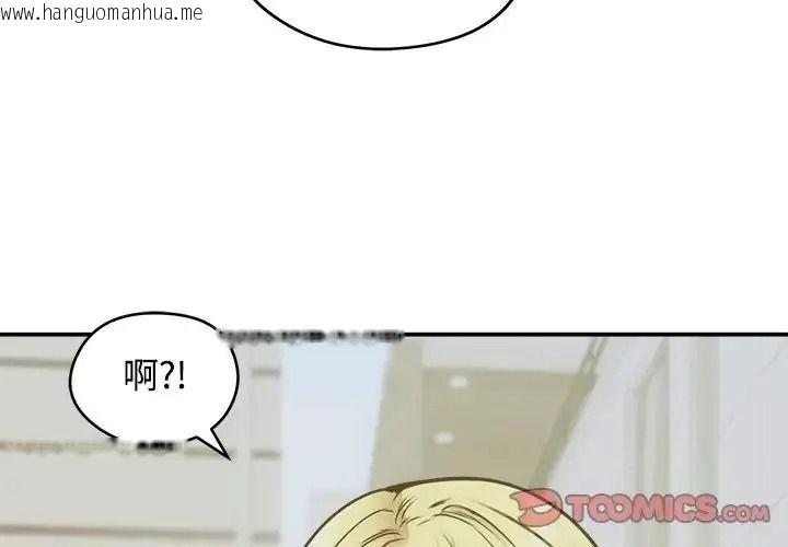 韩国漫画老婆卷款潜逃后韩漫_老婆卷款潜逃后-第78话在线免费阅读-韩国漫画-第4张图片