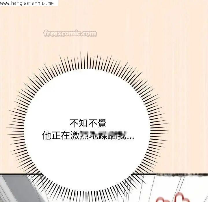 韩国漫画魔法少女退役后韩漫_魔法少女退役后-第36话在线免费阅读-韩国漫画-第45张图片