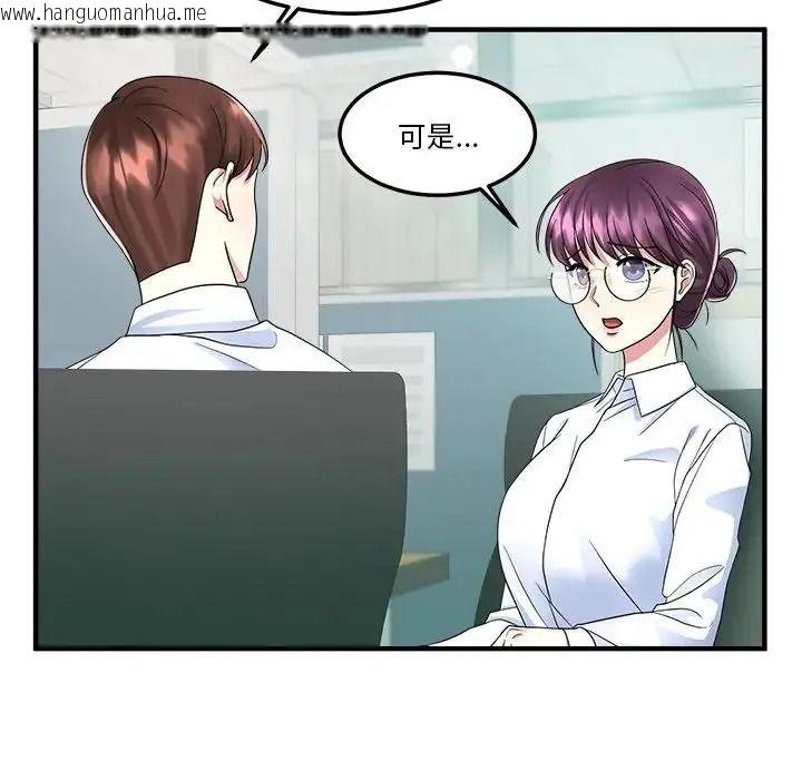 韩国漫画让上司成为裙下之臣韩漫_让上司成为裙下之臣-第1话在线免费阅读-韩国漫画-第72张图片