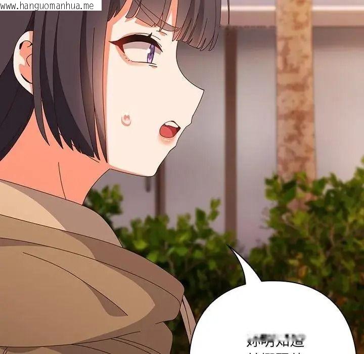 韩国漫画与众不同的兄妹/我家的掌上明珠韩漫_与众不同的兄妹/我家的掌上明珠-第66话在线免费阅读-韩国漫画-第103张图片