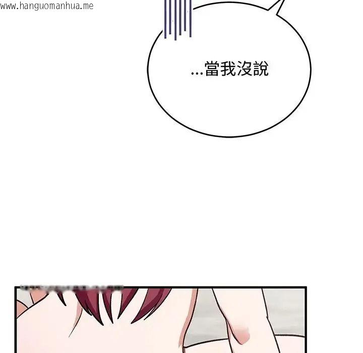 韩国漫画魔法少女退役后韩漫_魔法少女退役后-第35话在线免费阅读-韩国漫画-第54张图片