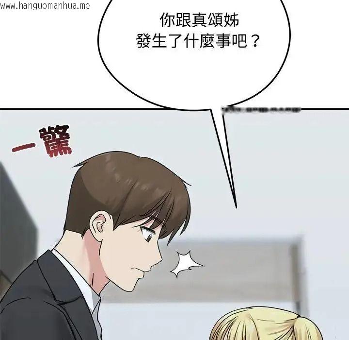 韩国漫画老婆卷款潜逃后韩漫_老婆卷款潜逃后-第78话在线免费阅读-韩国漫画-第136张图片