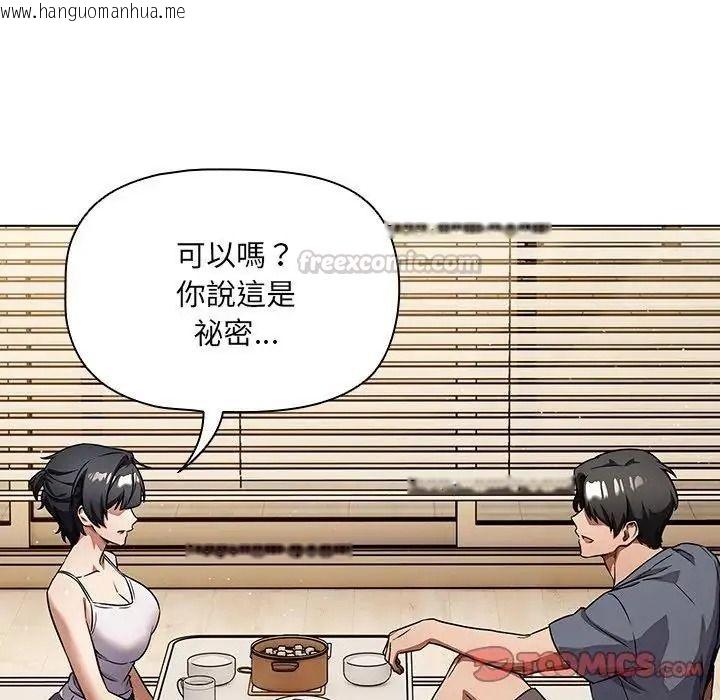 韩国漫画客制化诱惑韩漫_客制化诱惑-第14话在线免费阅读-韩国漫画-第180张图片