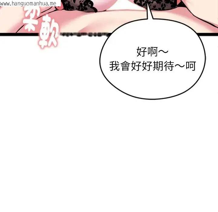 韩国漫画启动复仇系统/超真实征服游戏韩漫_启动复仇系统/超真实征服游戏-第41话在线免费阅读-韩国漫画-第114张图片