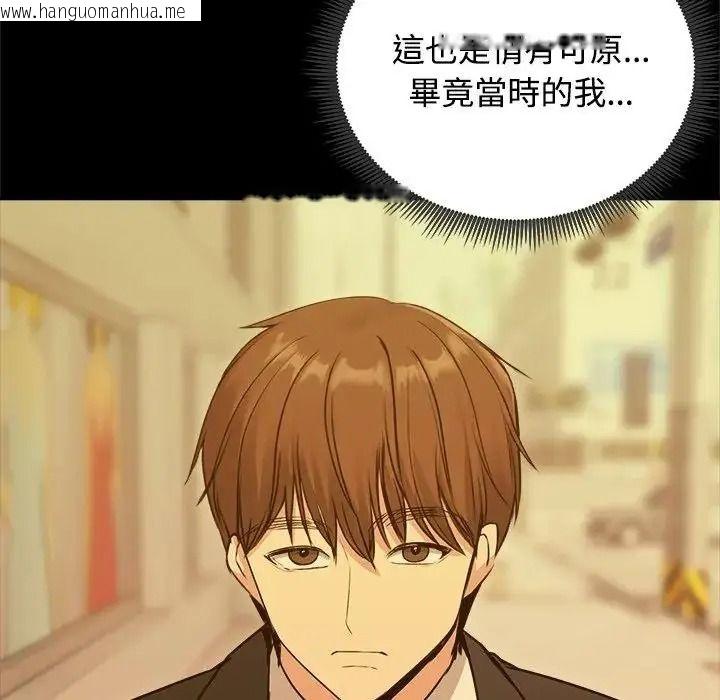 韩国漫画老婆卷款潜逃后韩漫_老婆卷款潜逃后-第78话在线免费阅读-韩国漫画-第35张图片