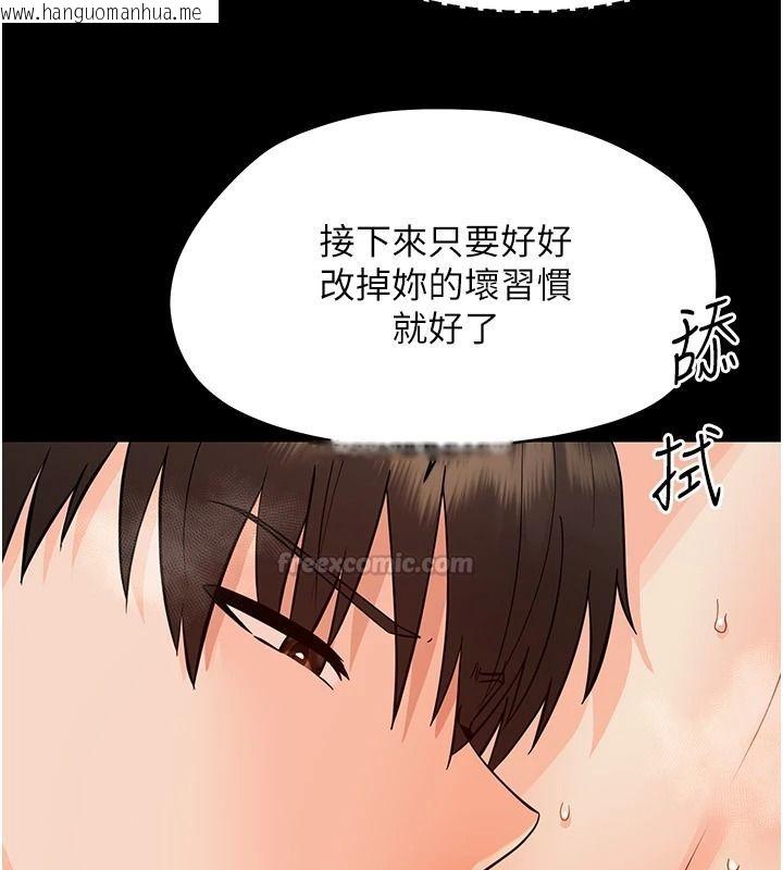 韩国漫画幼惑韩漫_幼惑-第48话-寄生上流家庭在线免费阅读-韩国漫画-第165张图片