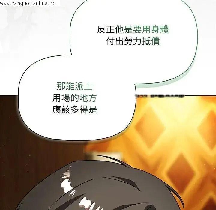 韩国漫画客制化诱惑韩漫_客制化诱惑-第13话在线免费阅读-韩国漫画-第113张图片