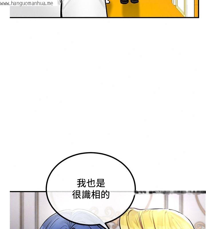 韩国漫画这一世我要开后宫韩漫_这一世我要开后宫-第27话-塞著跳蛋走动好刺激在线免费阅读-韩国漫画-第89张图片